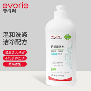 爱得利奶瓶清洗剂 宝宝洗奶瓶液 果蔬餐具洗洁精奶瓶清洁剂400ml