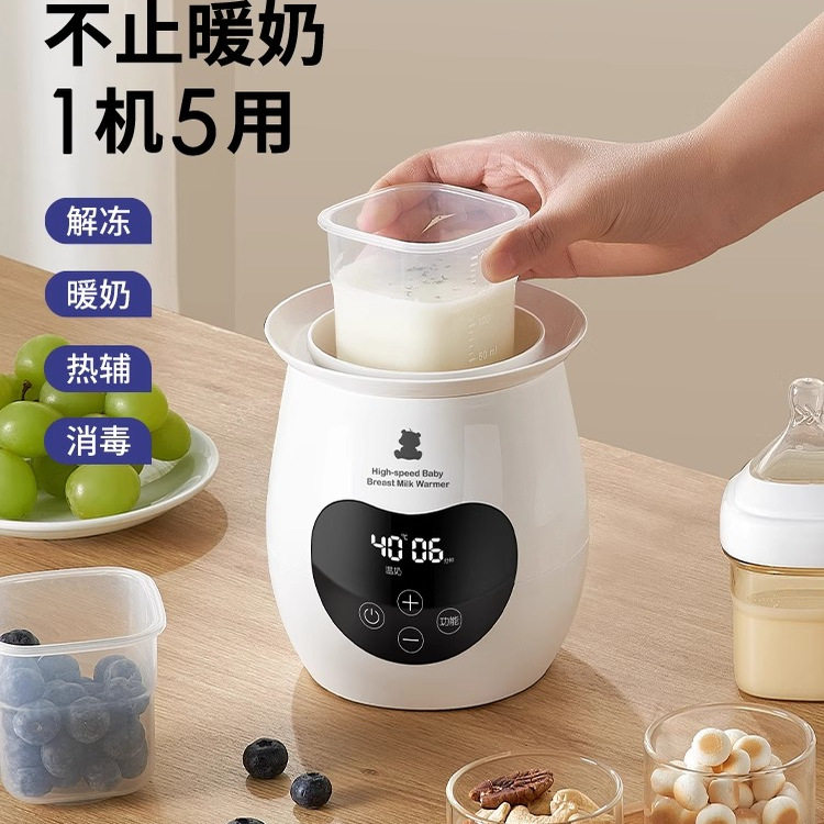 小白熊暖奶器多功能温奶器热奶器奶瓶智能保温加热消毒恒温器,厨房电器,暖奶器/加热器/保鲜机,淘宝优惠券,粉丝福利购,淘宝优惠卷