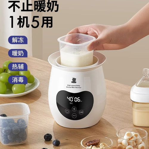 小白熊暖奶器多功能0961