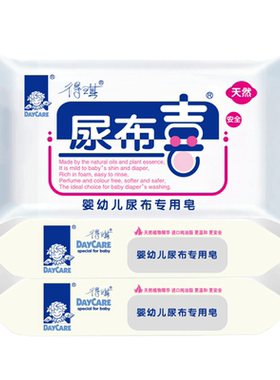 得琪尿布喜婴儿洗衣皂新生儿块装