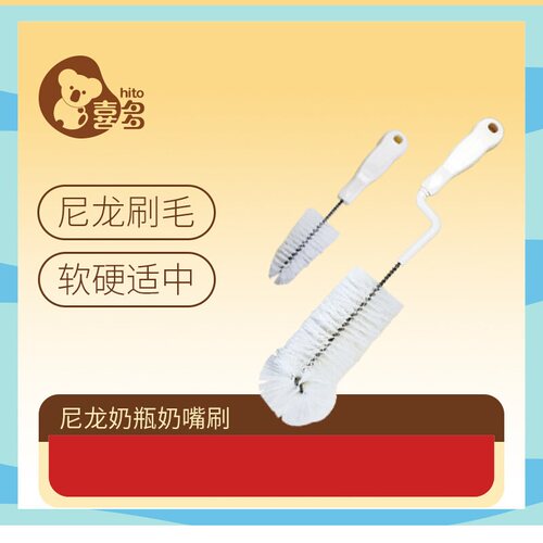 喜多婴儿奶瓶刷尼龙宝宝奶瓶