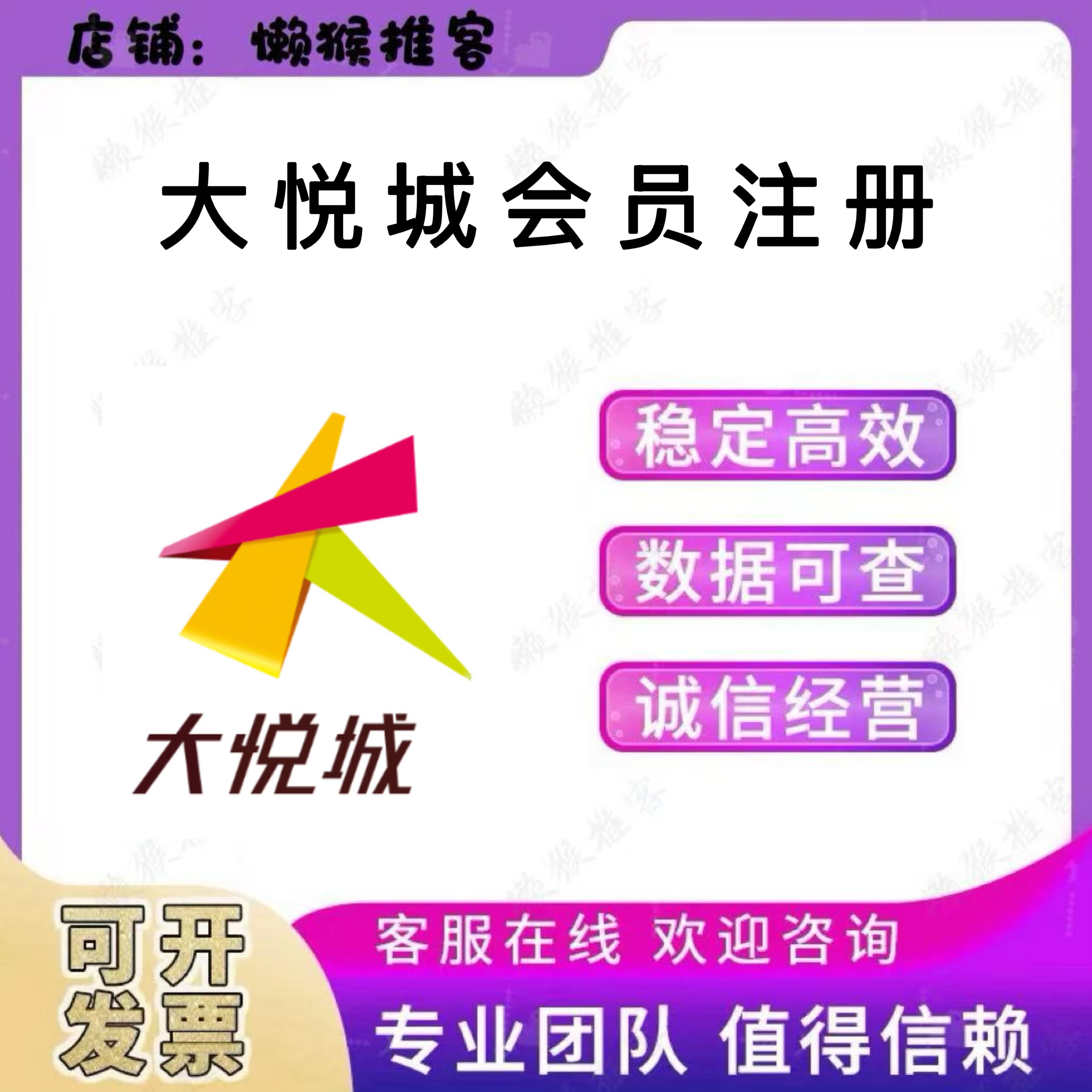 大悦城会员注册小程序扫码邀请拉新用户厦门西安北京上海广州深圳