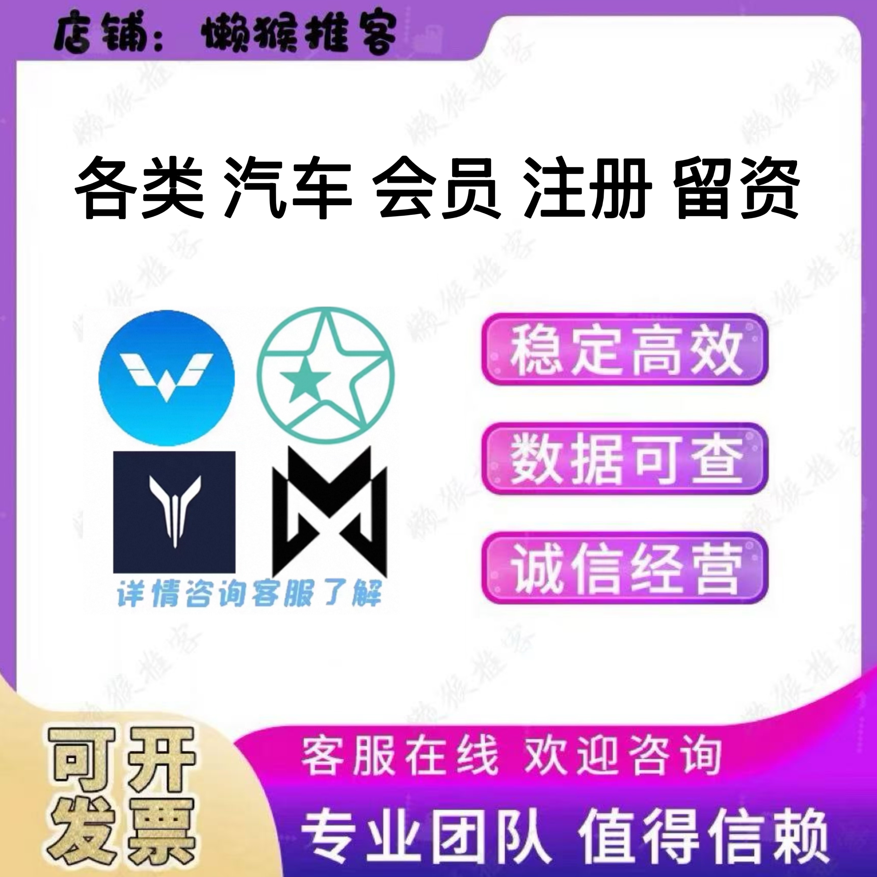 五菱汽车 预约试驾 猛士科技 岚图注册 启辰扫码留资拉新用户会员