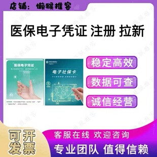 农行医保电子凭证 扫码开通绑定 电子医保卡认证 全国各行 拉新
