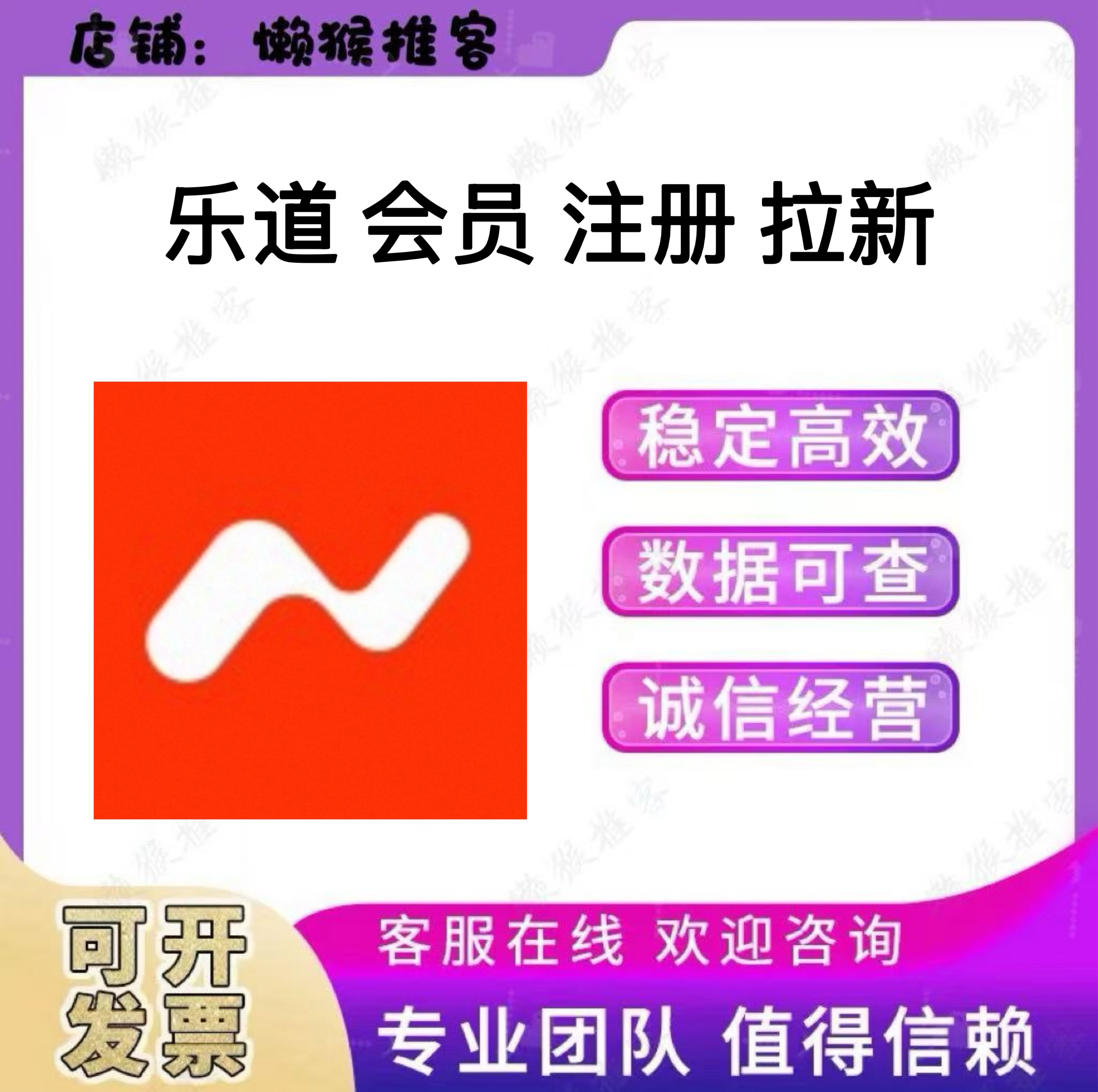 乐道汽车 会员 注册 扫码 小程序 app 拉新邀请新用户 包数据反图