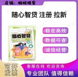 中行随心智贷 随心选扫码邀请拉新 测额中国手机银行注册 添加服