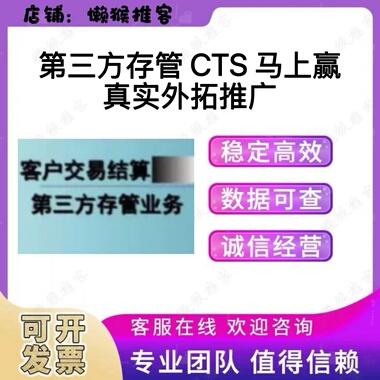 三方存管 开 中行三方  光大三方 建行cts 农行e码通 工行码上赢