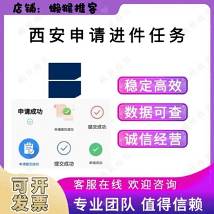 西安银行 扫码申请进件办理  帮忙完成信用链接 外拓指标任务真人