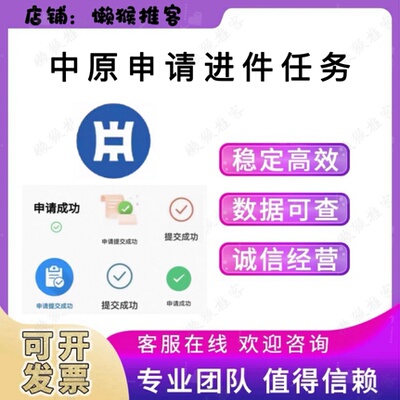 中原银行 扫码申请进件办理  帮忙完成信用链接 外拓指标任务真人