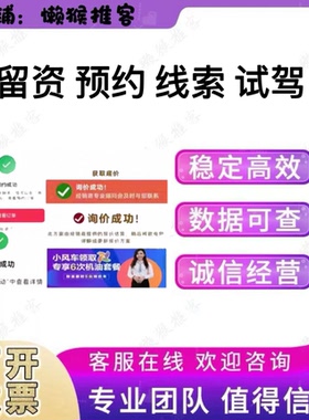 快手抖音直播间留资线索汽车之家懂车帝私聊短视频主页私信约回访