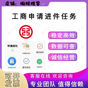 工商银行 扫码申请进件办理  帮忙完成信用链接 外拓指标任务真人