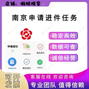 南京银行 扫码申请进件办理  帮忙完成信用链接 外拓指标任务真人