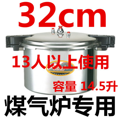 正品喜尔福32CM铝合金天燃气灶压力锅 大容量铝制安全高压锅商用|msdalam kategori dapur/memasak Appliances, memasak Appliances, Periuk belanga/Pot/cerek, periuk tekanan/Tekanan-cooker - dari Buy2taobao.com untuk memberikan perkhidmatan ejen Taobao profesional membeli