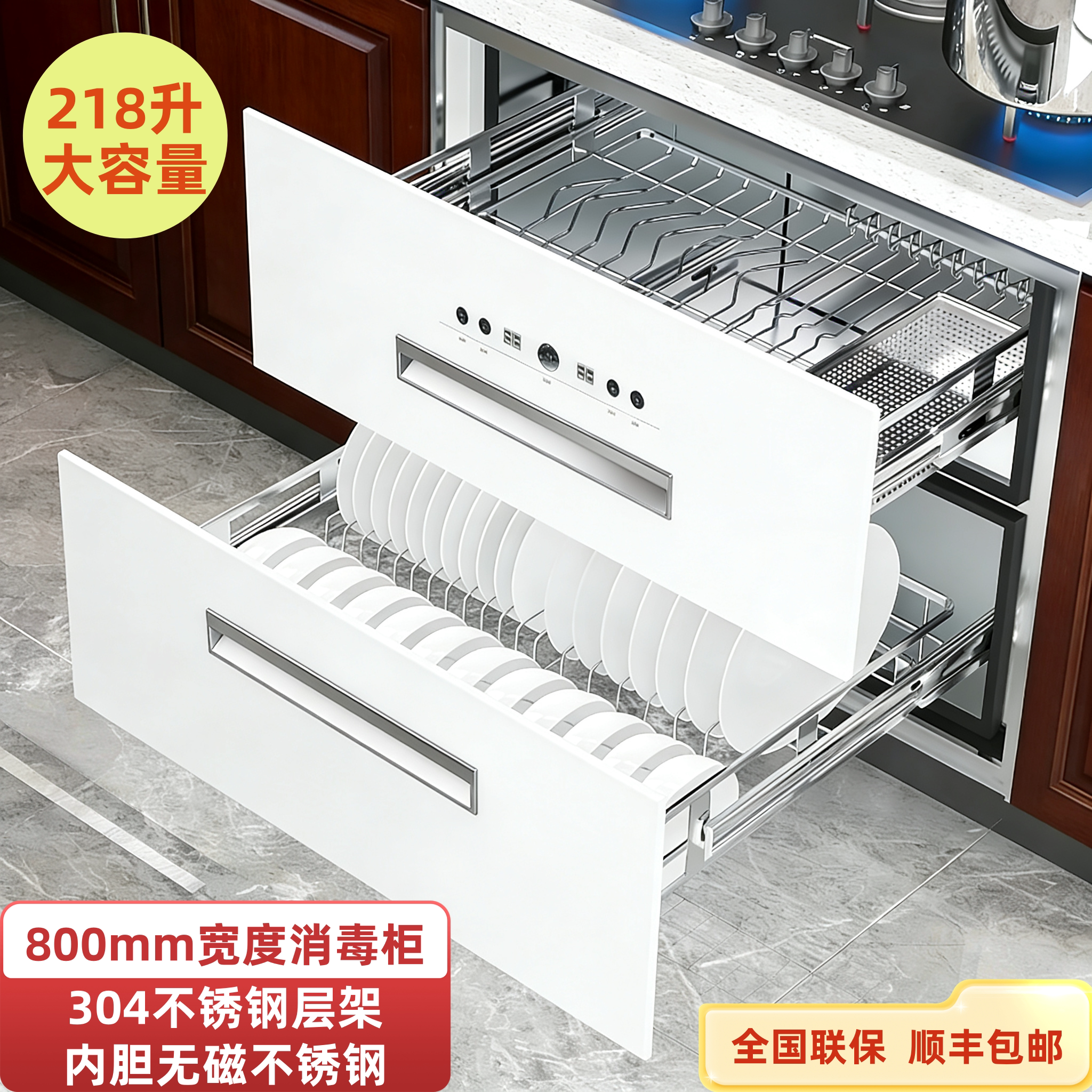 好太太消毒柜家用嵌入式小尺寸三层大容量高温厨房218L收纳碗架柜