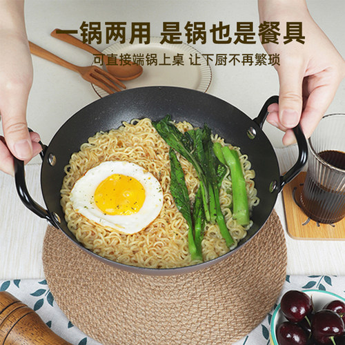 泡面锅不粘锅双耳汤锅单人小火锅