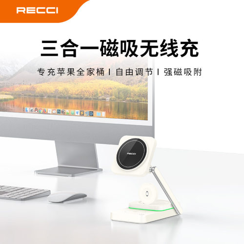 Recci锐思RCW-48三合一多功能无线充手表耳机手机磁吸充电便携式