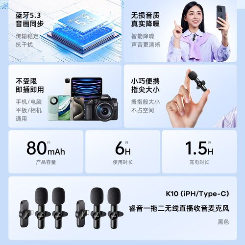 REMAX 新睿音无线直播领夹式麦克风抖音快手短视频同款收音麦克风