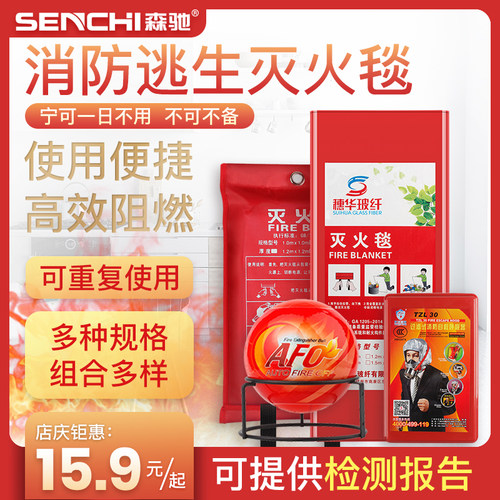 灭火毯1.5米玻璃纤维消防认证家用厨房防火毯消防器材国标正品