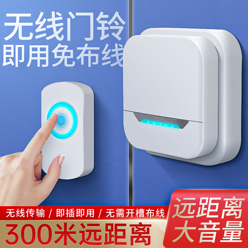 门铃无线家用超远距离电子遥控门玲一拖一拖二老人病人护理呼叫器