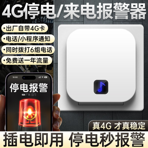4G信号 不用wifi 不用插卡 扫码即用