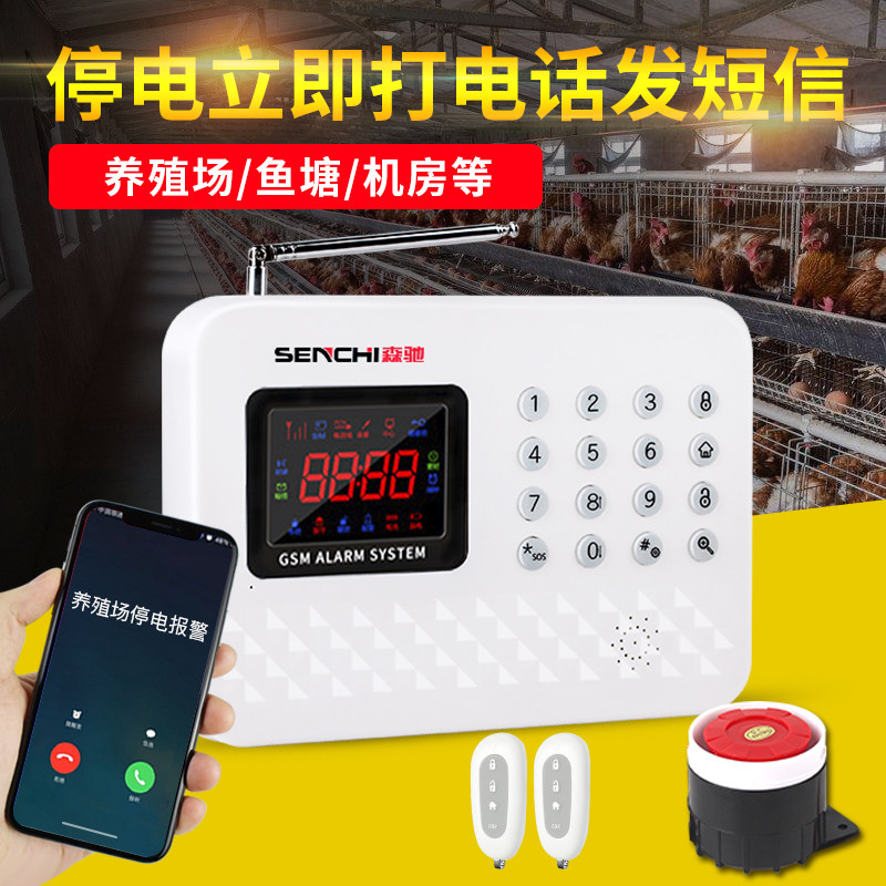 Power failure Alarm farm Aquarium fish pond 220V380V Three-phase power failure Caller SMS Remindin the Electronic/Electrician , Burglar alarm equipment and systems , Off alarm  category - from Buy2taobao.com to provide professional Taobao agent buy service