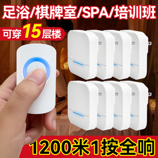 足疗店报警器远程无线呼叫器足浴店来人提醒感应器按摩技师报警灯
