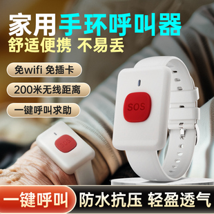 手环呼叫器家用老人随身呼叫防水手表一键报警应急按钮移动按铃