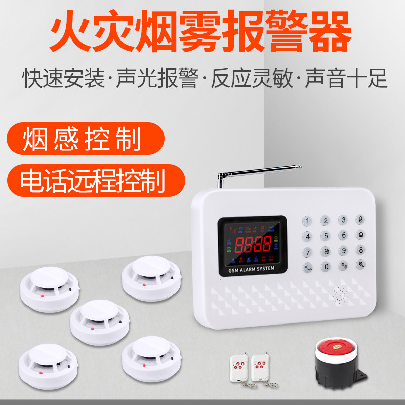 家用无线烟雾报警器烟感器消防火灾远程联网报警系统联动报警主机在类目 电子/电工, 防盗报警器材及系统, 家用单机烟感探测器中 - 来自Buy2taobao.com提供专业的淘宝代购服务