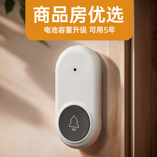 森驰家用无线门铃小区户型优选