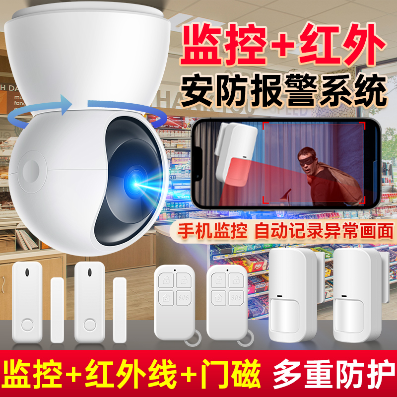 防盗监控摄像头全景无死角摄像