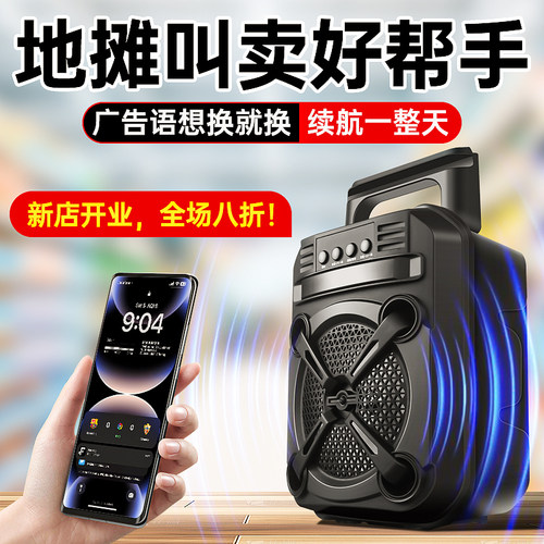 地摊叫卖喇叭配音宝自由录制语音