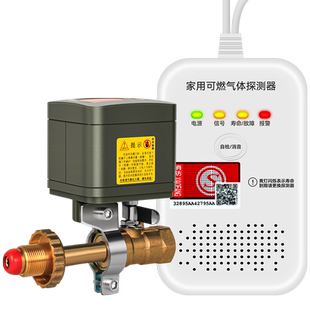 无线联动消防报警器液化气罐安全阀自动关闭阀门机械手煤气三件套