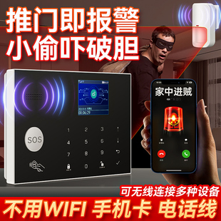 安防报警系统红外线防盗报警器主机人体感应门窗防入侵开门感应器