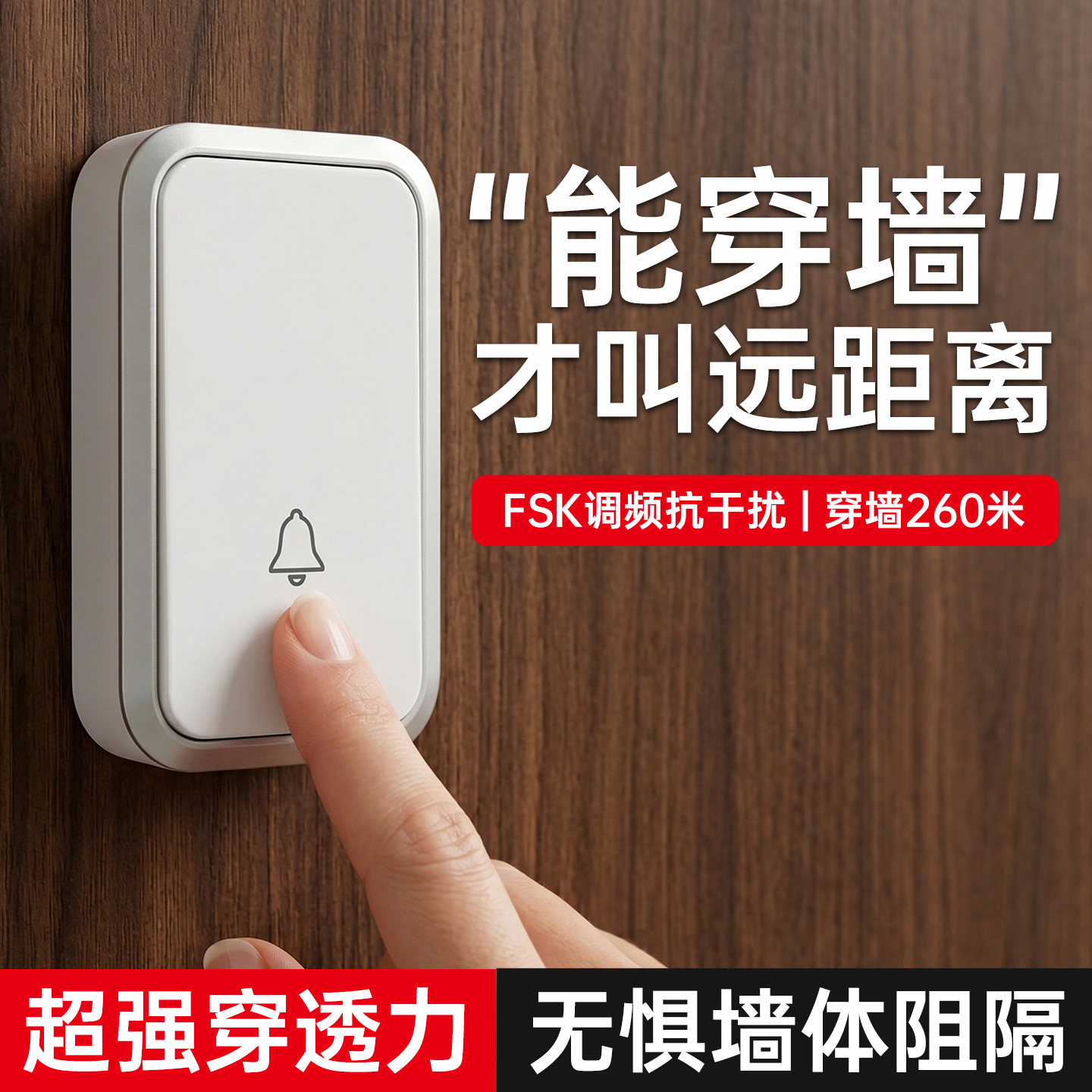 无线门铃家用超远距离别墅庭院自建房户外防水公司商用远程一拖二