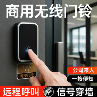 门铃商用无线办公室来人按铃呼叫器自发电款公司电子叮咚提示语音