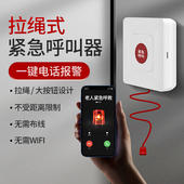 独居老人警报器一键呼救床头家用无线 线老人紧急求救器远程呼叫