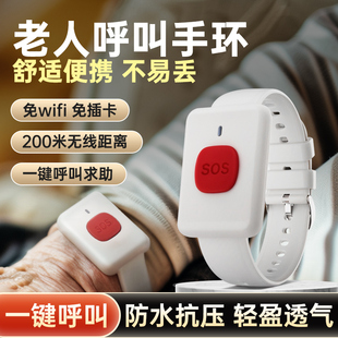 老人呼叫手环家用无线远距离手腕呼唤铃一键SOS手表遥控平安钟