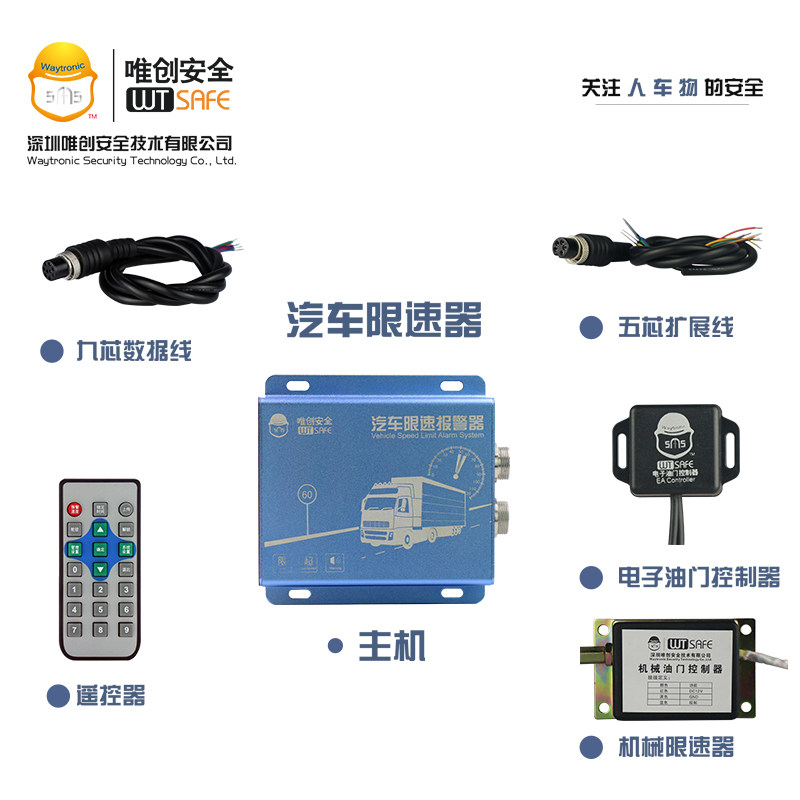 Car speed limiter School bus Large trucks Electronics throttle Mechanics(Stay wire)throttle Speed ​​limit control Alarmin the Electronic/Electrician , Burglar alarm equipment and systems , Alarm host  category - from Buy2taobao.com to provide professional Taobao agent buy service