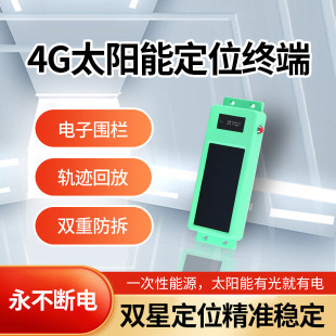 箱渔船定位追踪器 太阳能GPS定位器 4G货船定位器北斗船舶定位集装