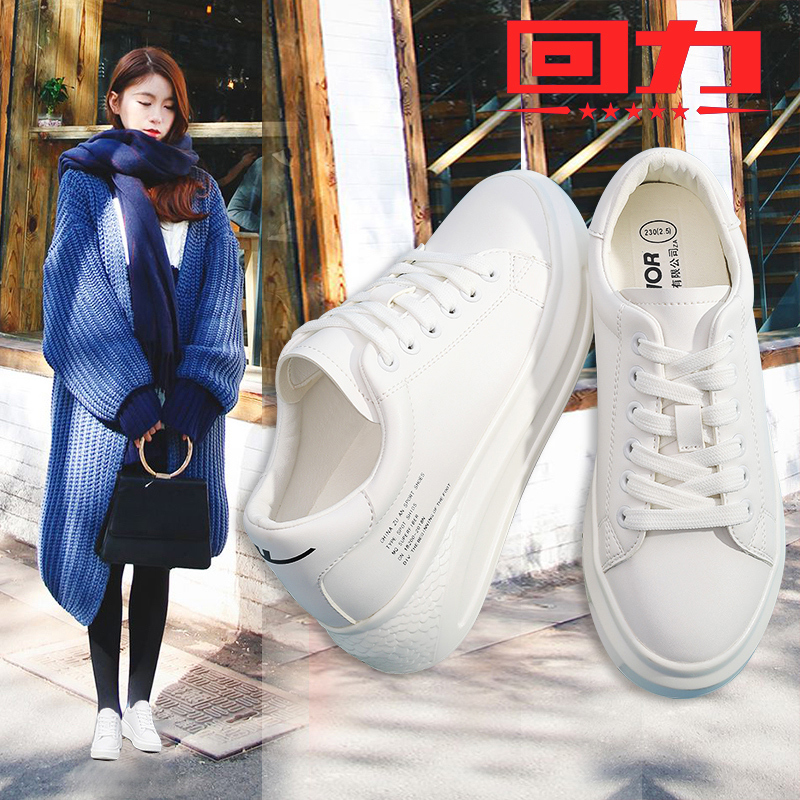 回力小白鞋女2018秋冬新款韩版基础百搭ins街拍网红皮面板鞋女
