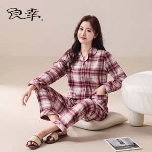 翻领纯棉家居服套装 良幸睡衣女全棉梭织色织斜纹经典 格子绒布长袖