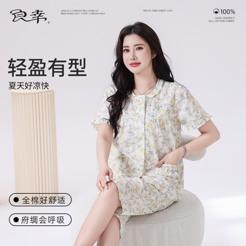 良幸睡衣女款夏季全棉40支印花纯棉短袖七分裤圆领家居服两件套装