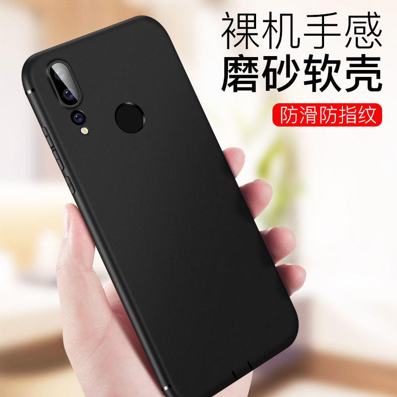 华为nova4 nova4e全包4 nov手机壳券后5.50元