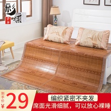 凉席1.5 1.8m床双人折叠竹席1.2米夏天1.35席子学生宿舍单人0.9米