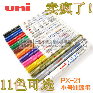 正品三菱PX-21细头油漆笔 轮胎笔擦不掉工业油漆记号笔婚礼签名笔