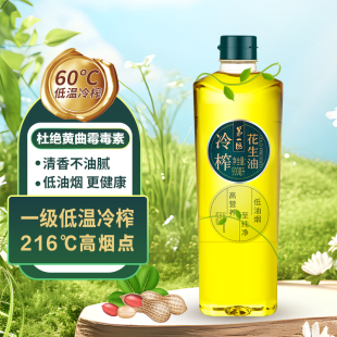 小瓶装 第一坊l冷榨花生油900ml 食用油 粮油 烧烤露营野炊