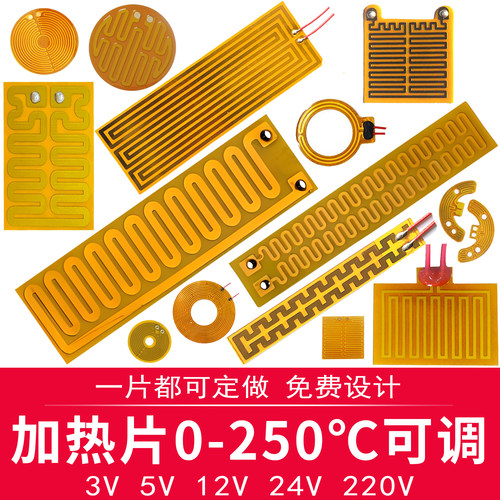 电加热发热片恒温可调温控温