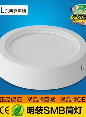 LED筒灯明装免开孔变光天花灯阳台厨房吸顶办公12W18W24W包邮