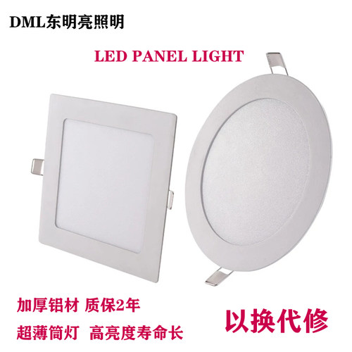 led小面板15w开孔商场超薄筒灯
