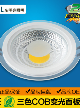 led筒灯天花灯玻璃面板灯COB三色可变光暗装5W10W15W厨卫灯包邮